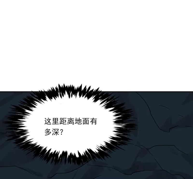 《祥瑞按察录》第二案 山神的巢穴（十一） 第24页