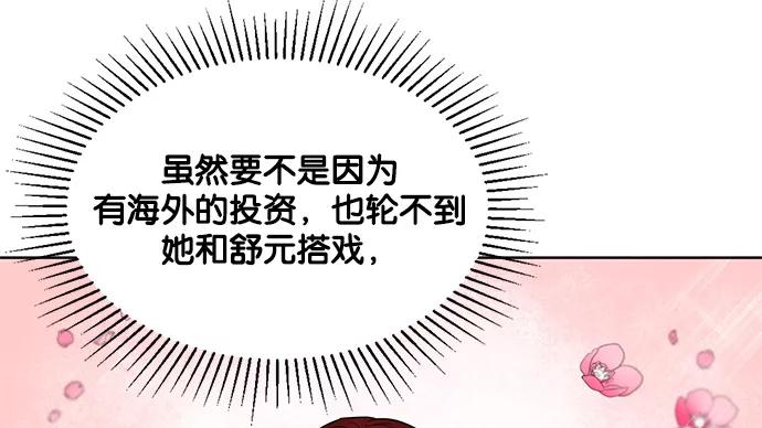 《阴间美男计》第24话 第5页