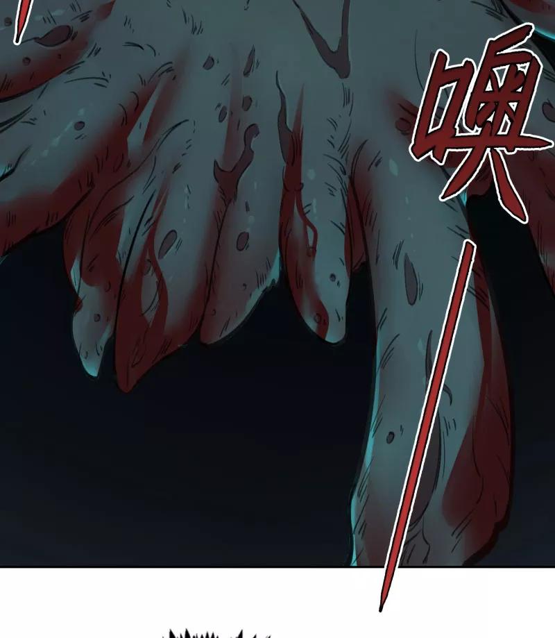 《祥瑞按察录》第二案 山神的巢穴（十一） 第4页