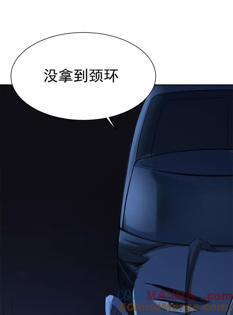 《祥瑞按察录》第二案 山神的巢穴（十一） 第105页