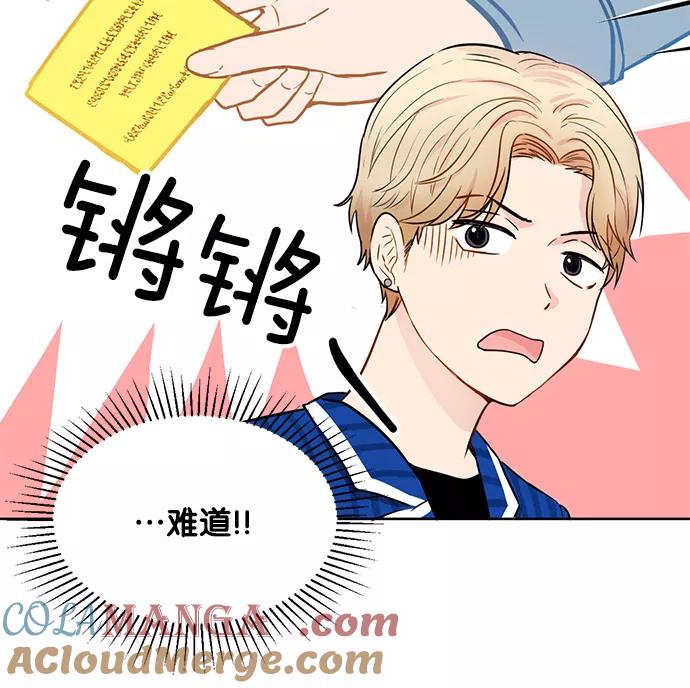 《阴间美男计》第24话 第43页