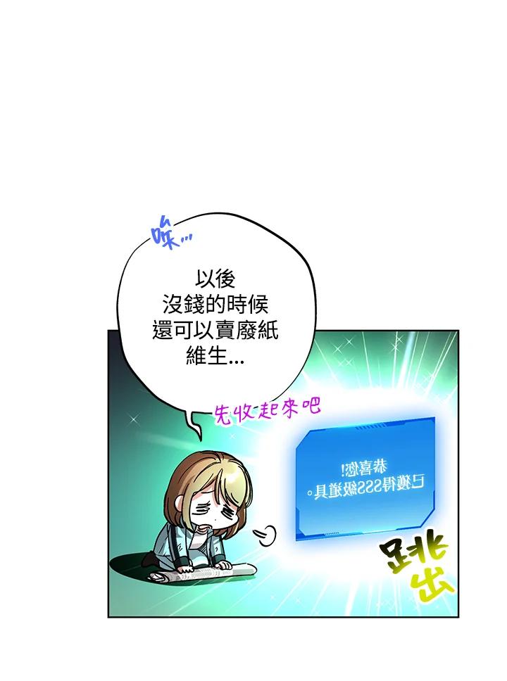 地下城的当家人 - 第25话 - 第14张图