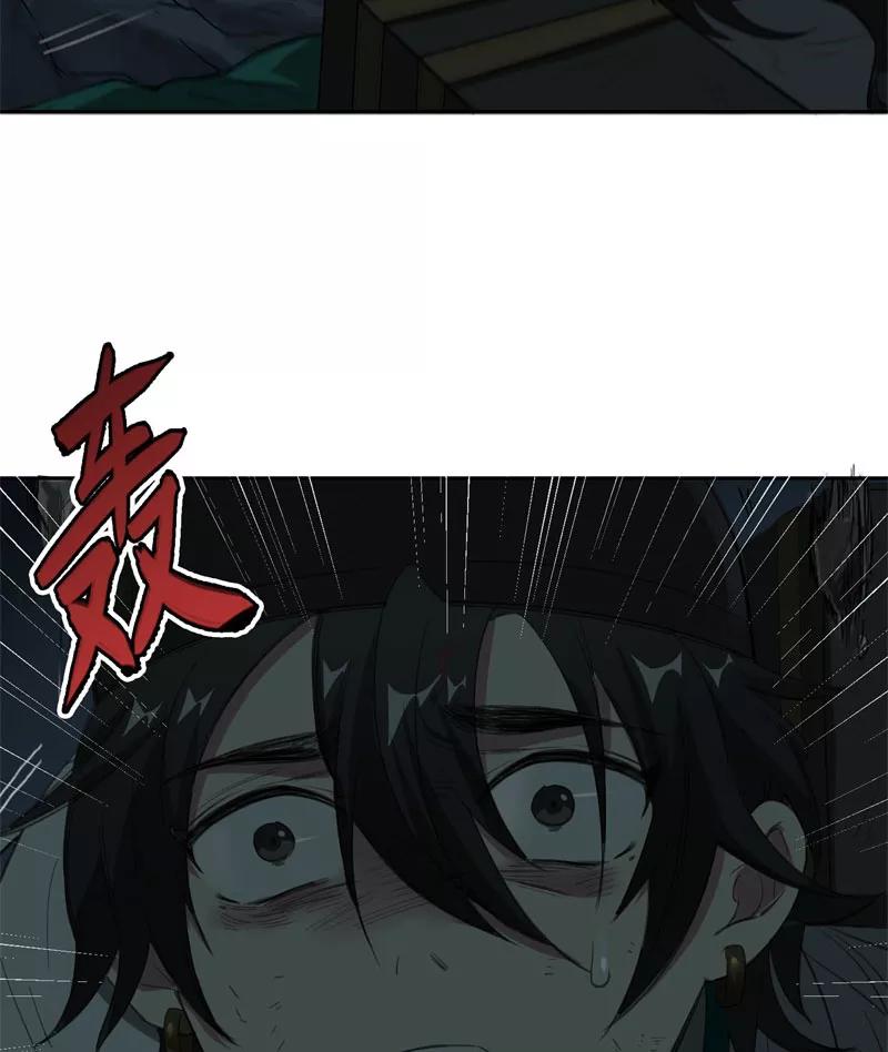 《祥瑞按察录》第二案 山神的巢穴（十一） 第36页