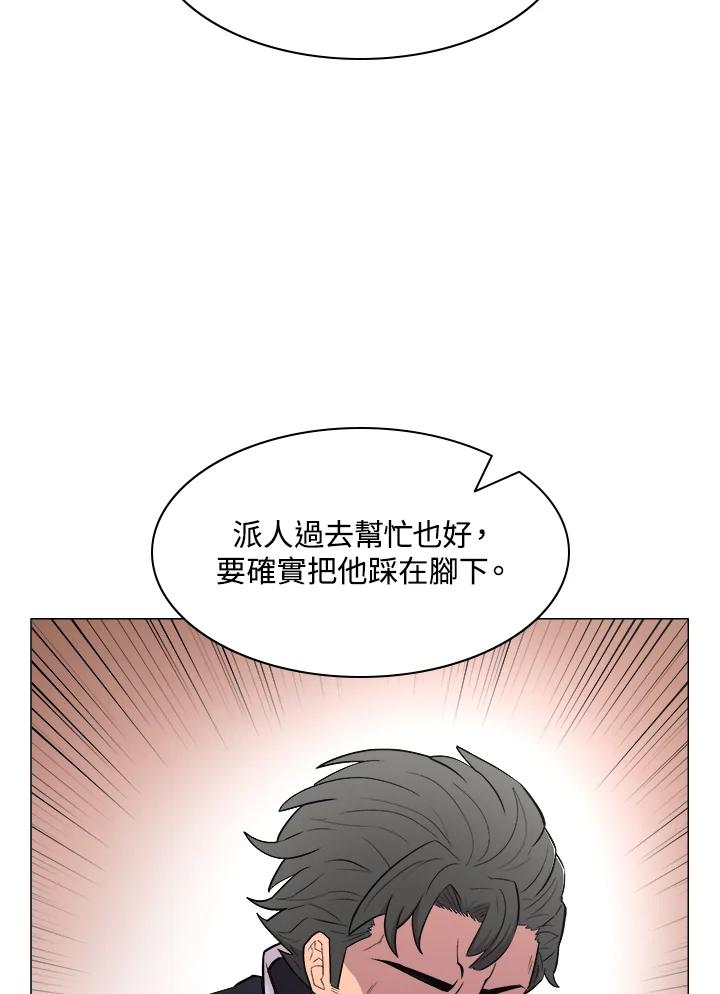 《UPDATER更新者》第25话 第92页