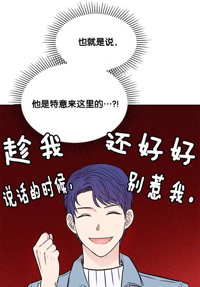 《阴间美男计》第24话 第48页