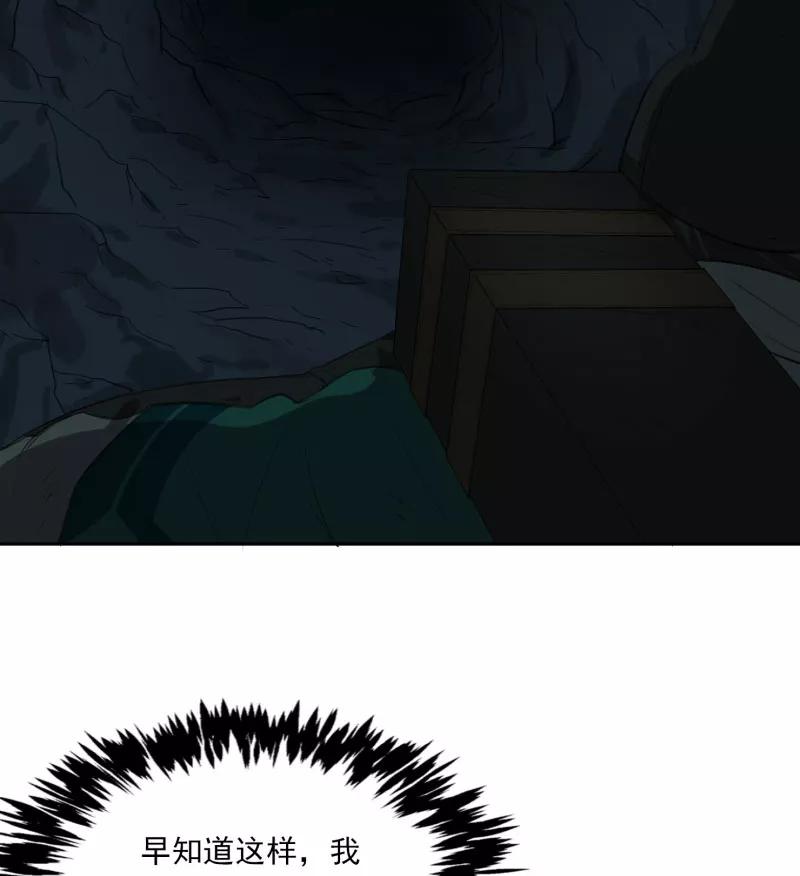 《祥瑞按察录》第二案 山神的巢穴（十一） 第22页