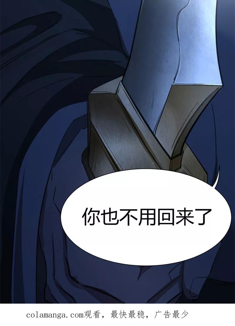 《祥瑞按察录》第二案 山神的巢穴（十一） 第107页
