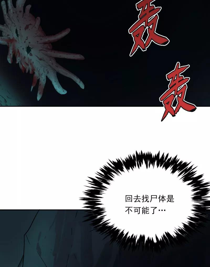 《祥瑞按察录》第二案 山神的巢穴（十一） 第8页