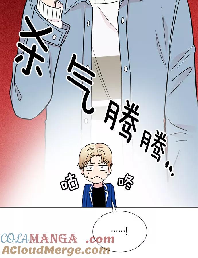 《阴间美男计》第24话 第49页
