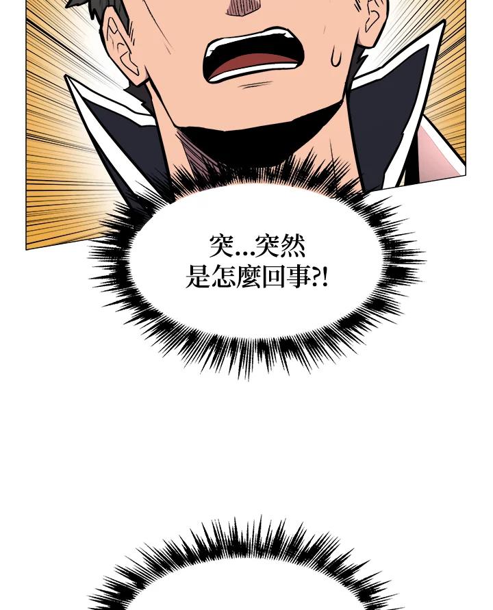 《UPDATER更新者》第25话 第35页