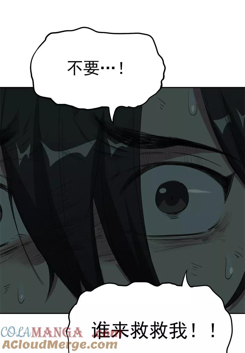 《祥瑞按察录》第二案 山神的巢穴（十一） 第33页