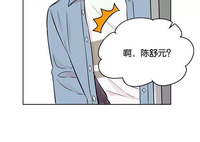 《阴间美男计》第24话 第29页