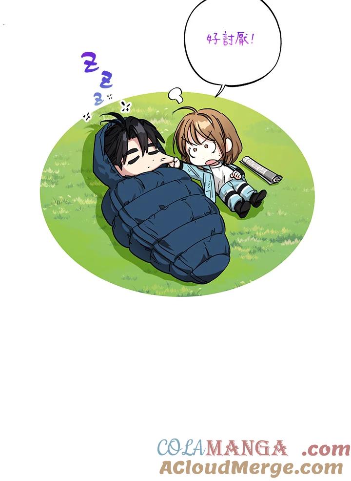 地下城的当家人 - 第25话 - 第33张图