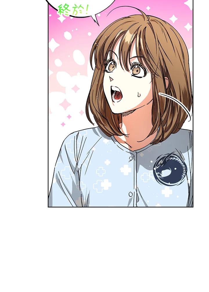 地下城的当家人 - 第25话 - 第79张图