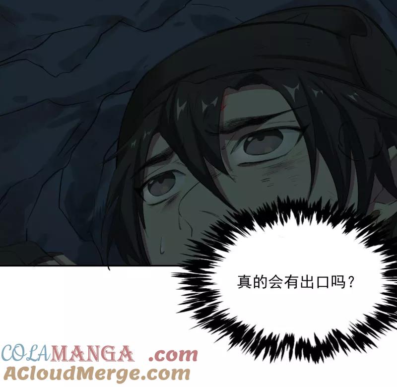 《祥瑞按察录》第二案 山神的巢穴（十一） 第25页