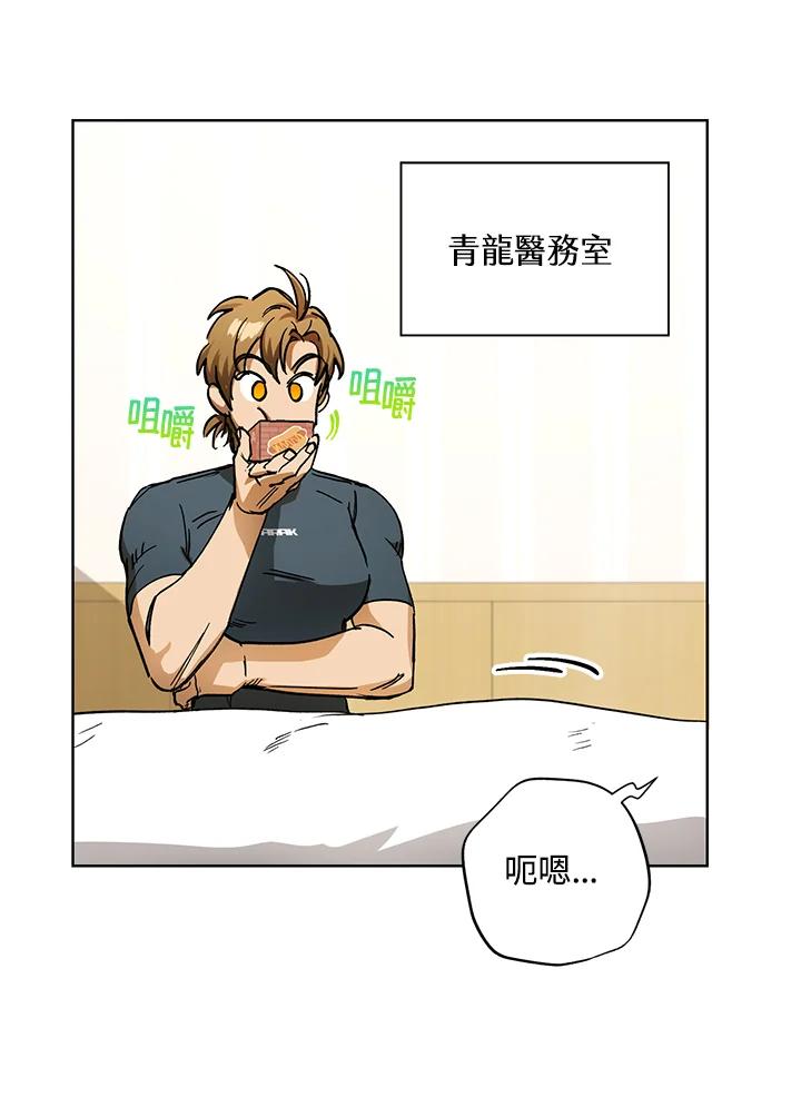 地下城的当家人 - 第25话 - 第52张图