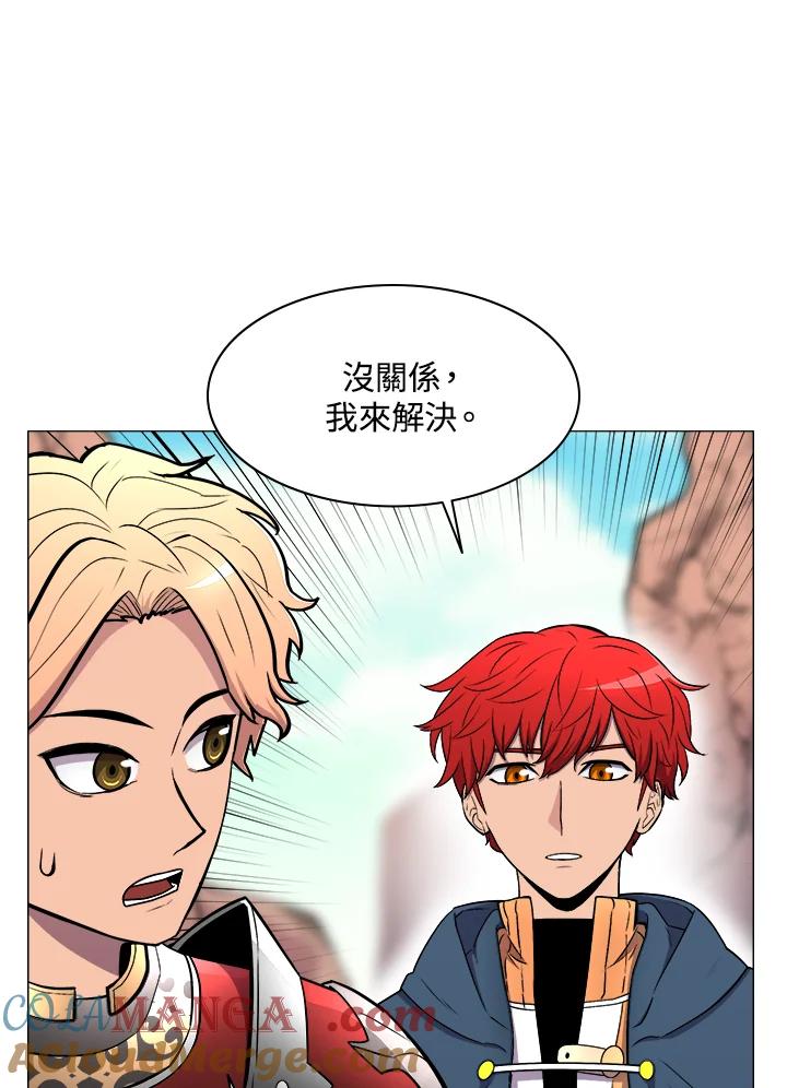 《UPDATER更新者》第25话 第21页
