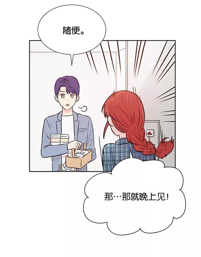 《阴间美男计》第25话 第51页