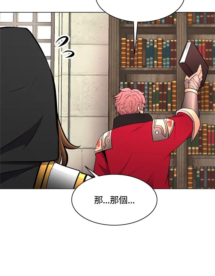 《UPDATER更新者》第26话 第32页