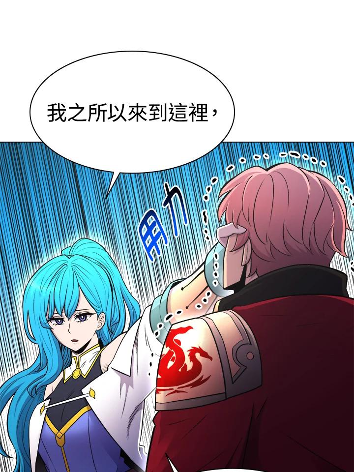 《UPDATER更新者》第26话 第87页