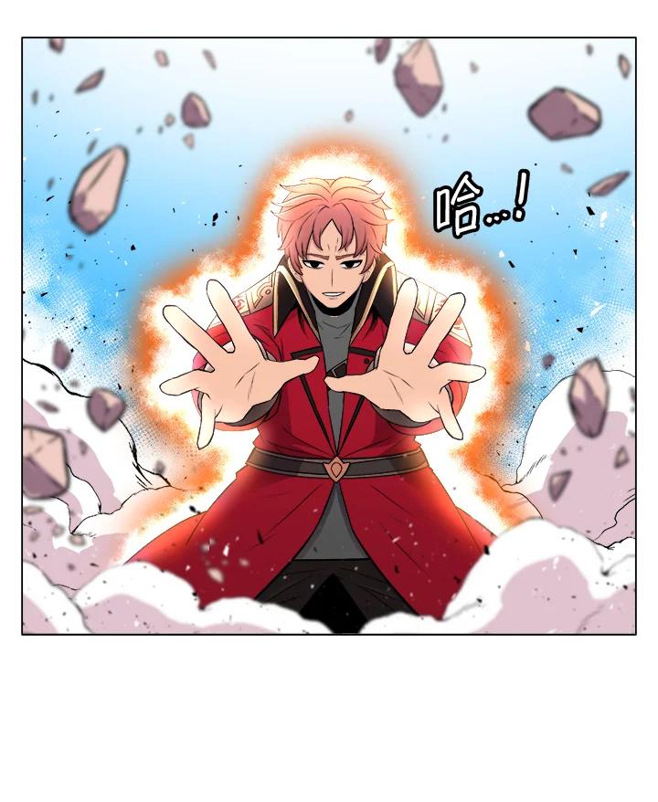 《UPDATER更新者》第26话 第66页