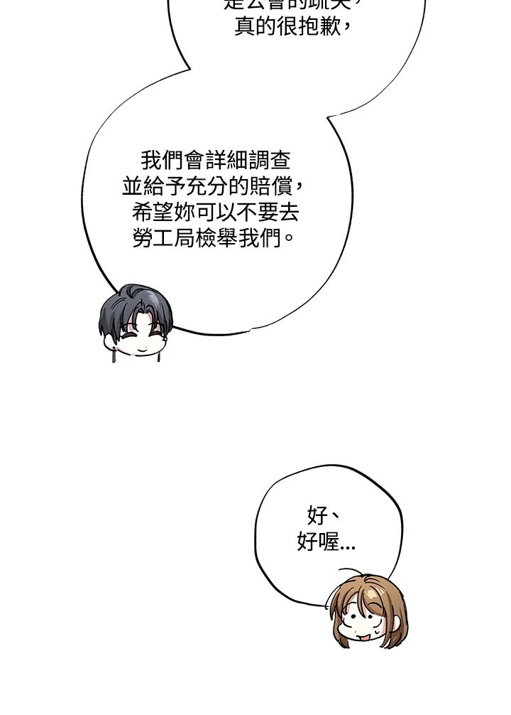 地下城的当家人 - 第26话 - 第55张图