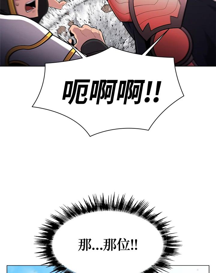 《UPDATER更新者》第26话 第47页