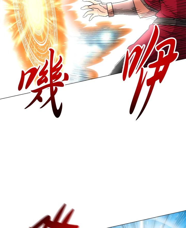 《UPDATER更新者》第26话 第60页