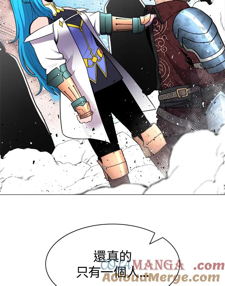 《UPDATER更新者》第26话 第41页