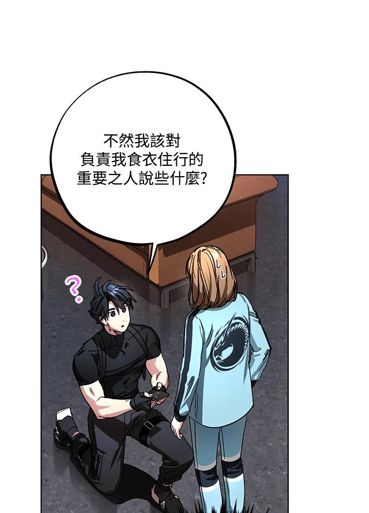 地下城的当家人 - 第26话 - 第15张图