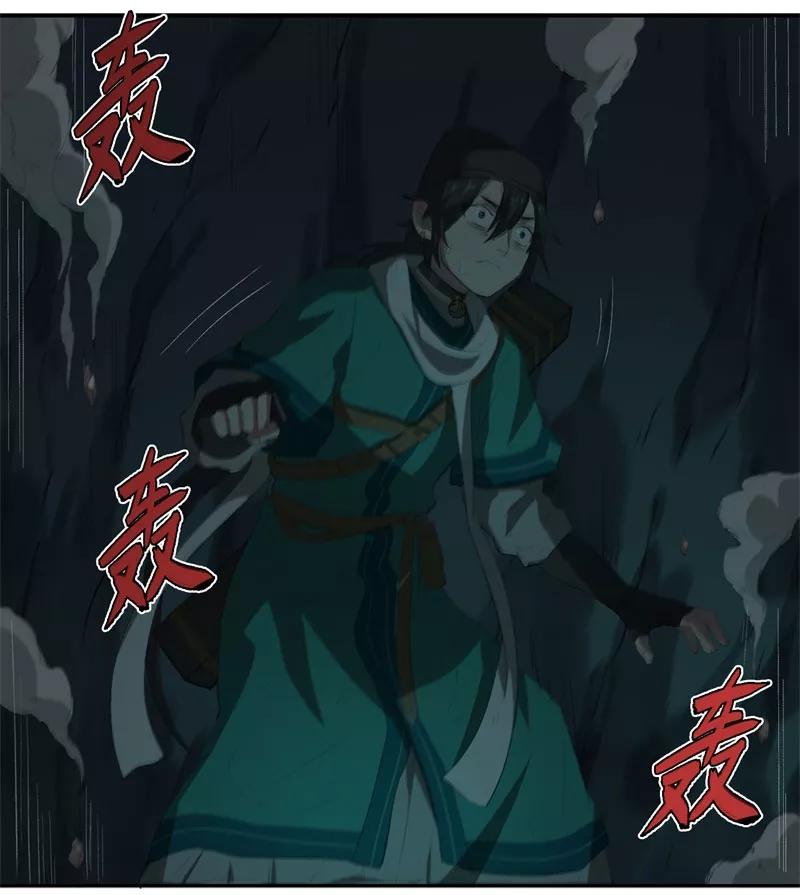 《祥瑞按察录》第二案 山神的巢穴（十二） 第44页
