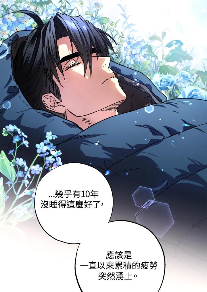 地下城的当家人 - 第26话 - 第88张图