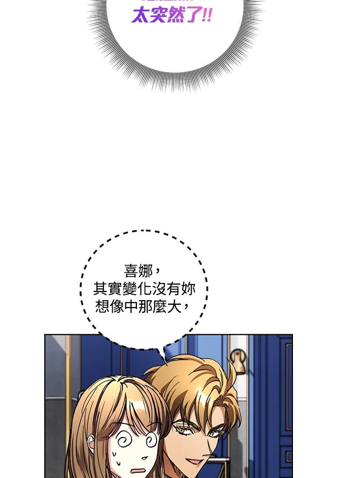 地下城的当家人 - 第26话 - 第96张图