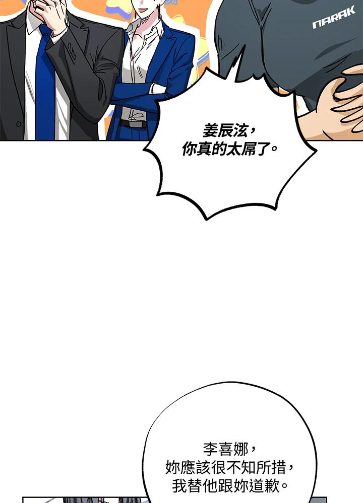 地下城的当家人 - 第26话 - 第18张图