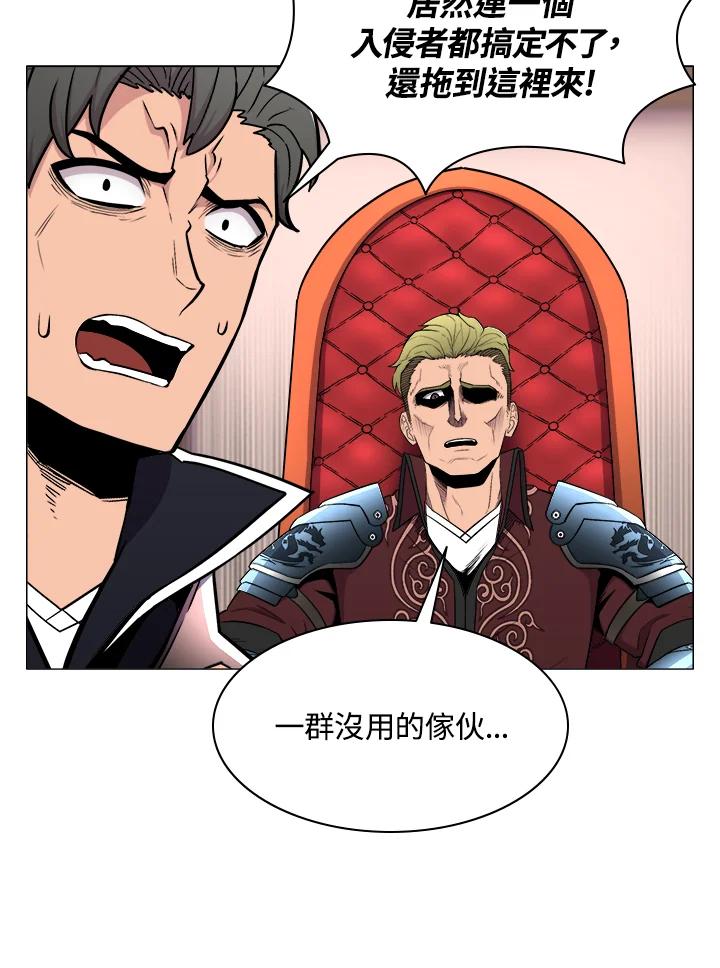 《UPDATER更新者》第26话 第2页