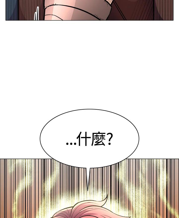 《UPDATER更新者》第26话 第34页