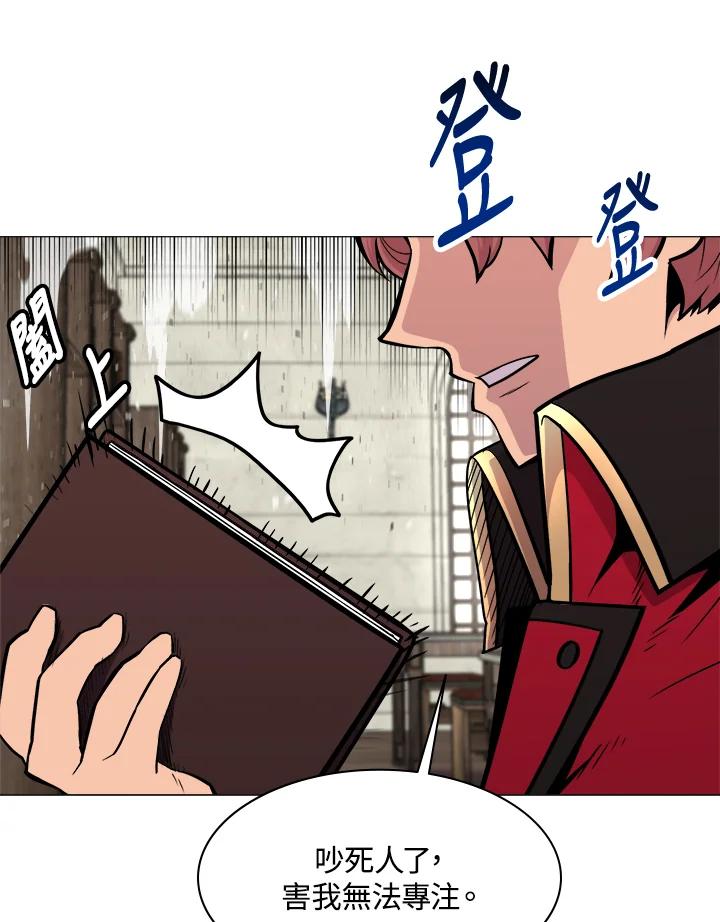 《UPDATER更新者》第26话 第28页