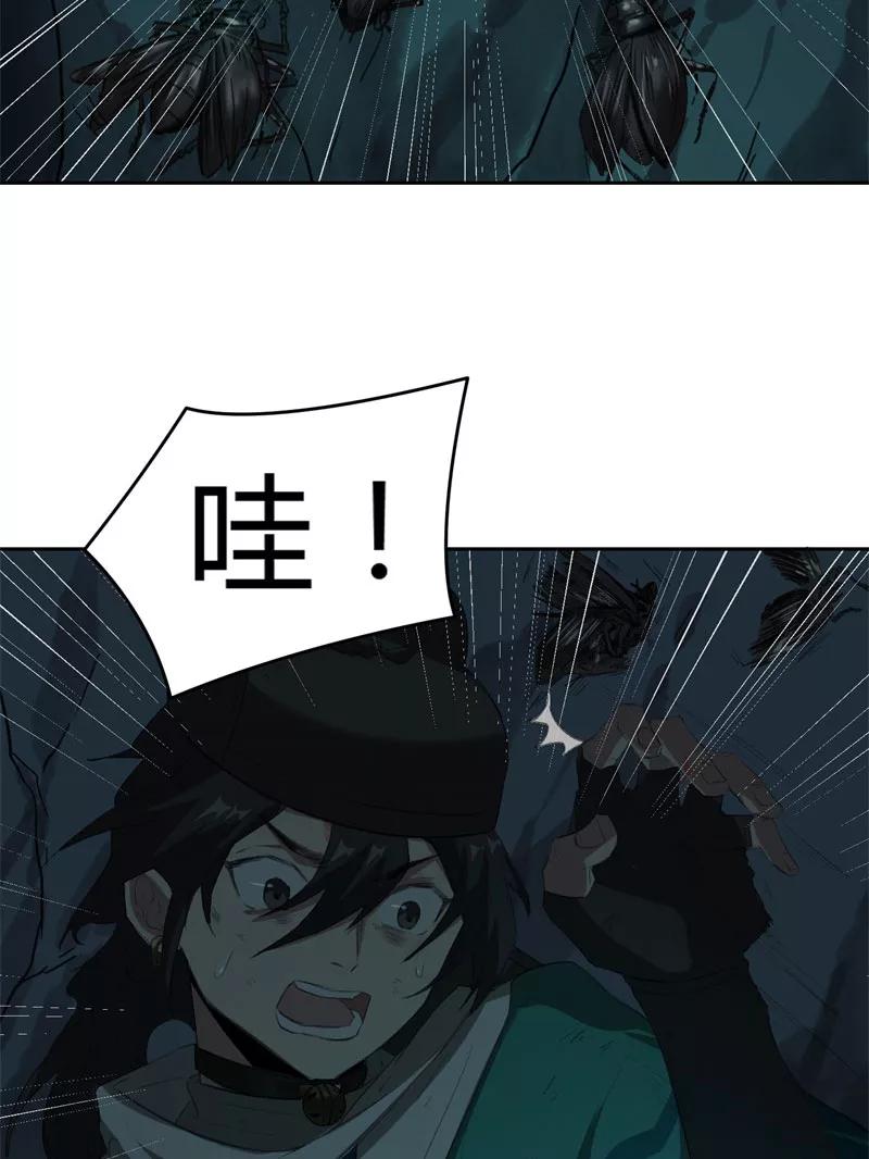 《祥瑞按察录》第二案 山神的巢穴（十二） 第54页