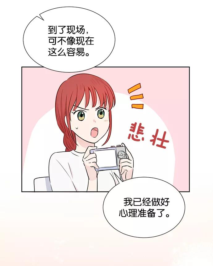 《阴间美男计》第25话 第71页