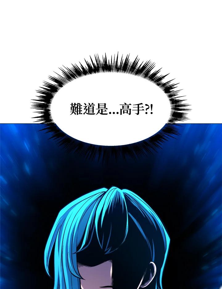 《UPDATER更新者》第26话 第95页