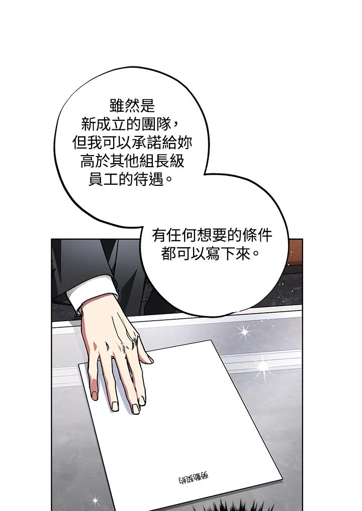 地下城的当家人 - 第26话 - 第71张图