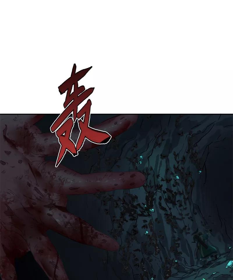 《祥瑞按察录》第二案 山神的巢穴（十二） 第57页