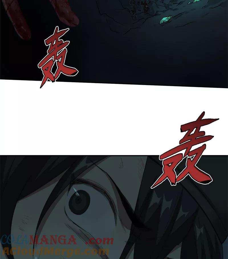 《祥瑞按察录》第二案 山神的巢穴（十二） 第58页