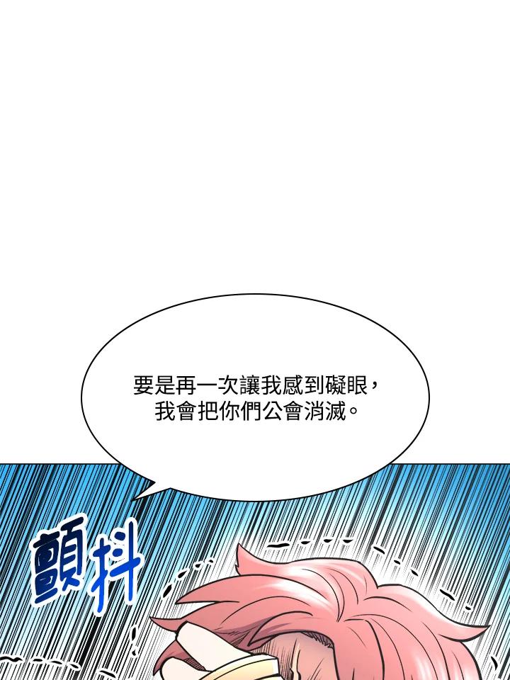 《UPDATER更新者》第26话 第91页