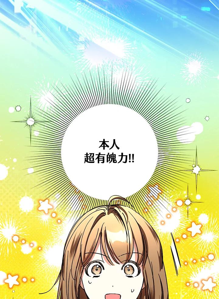 地下城的当家人 - 第26话 - 第40张图