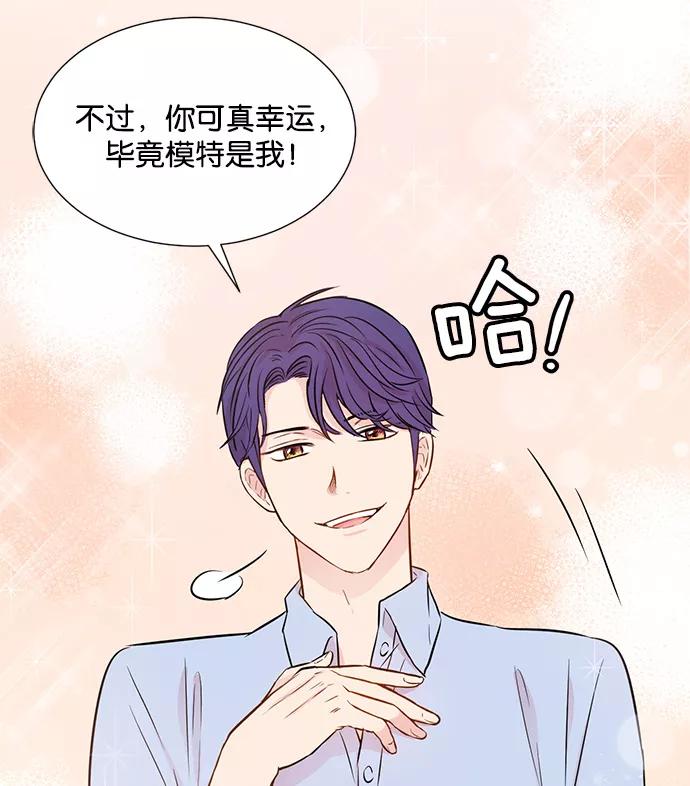 《阴间美男计》第25话 第72页