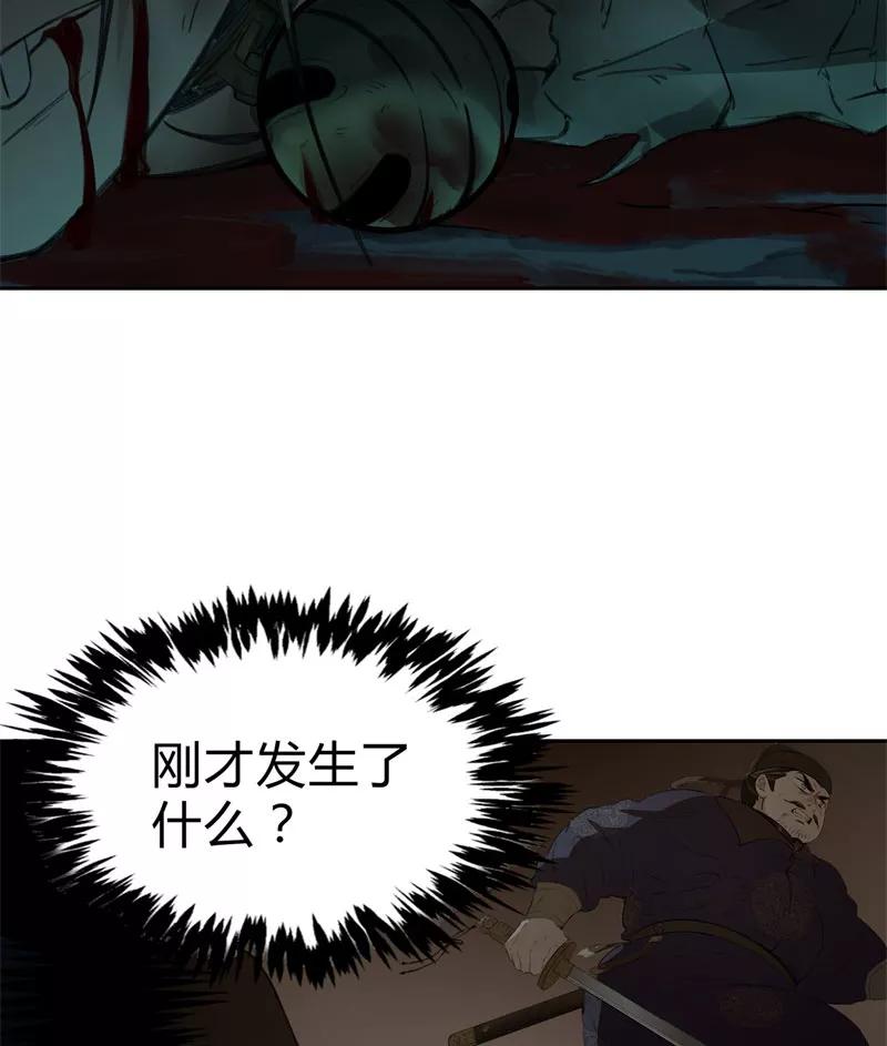 《祥瑞按察录》第二案 山神的巢穴（十二） 第20页