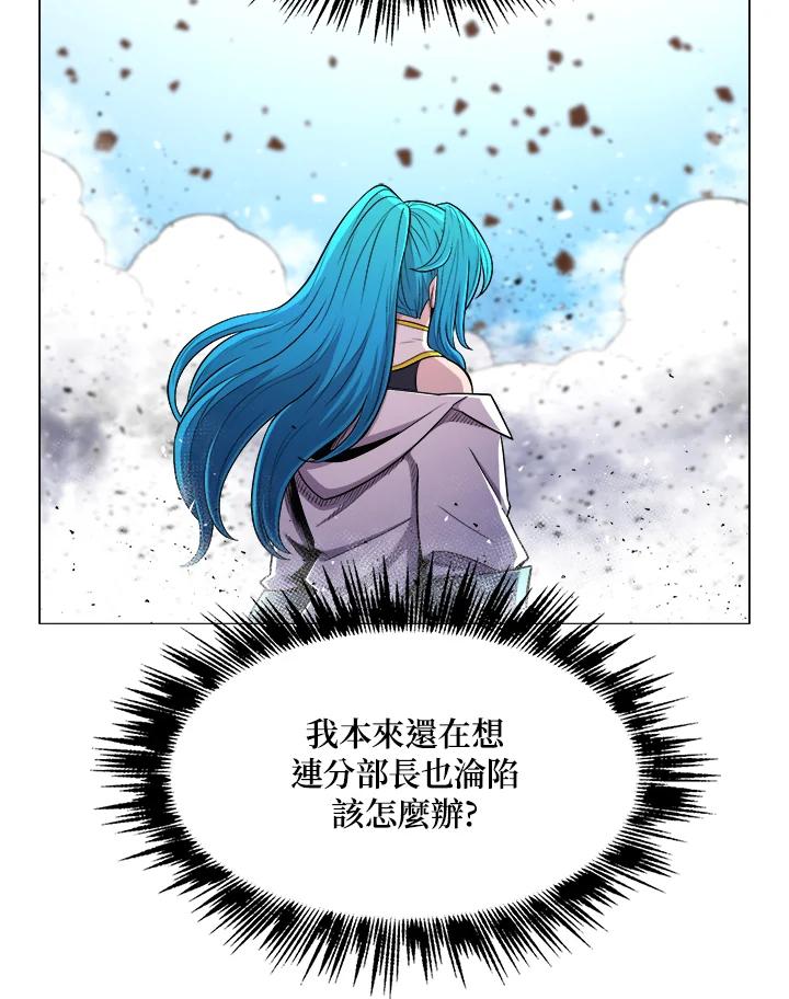 《UPDATER更新者》第26话 第51页