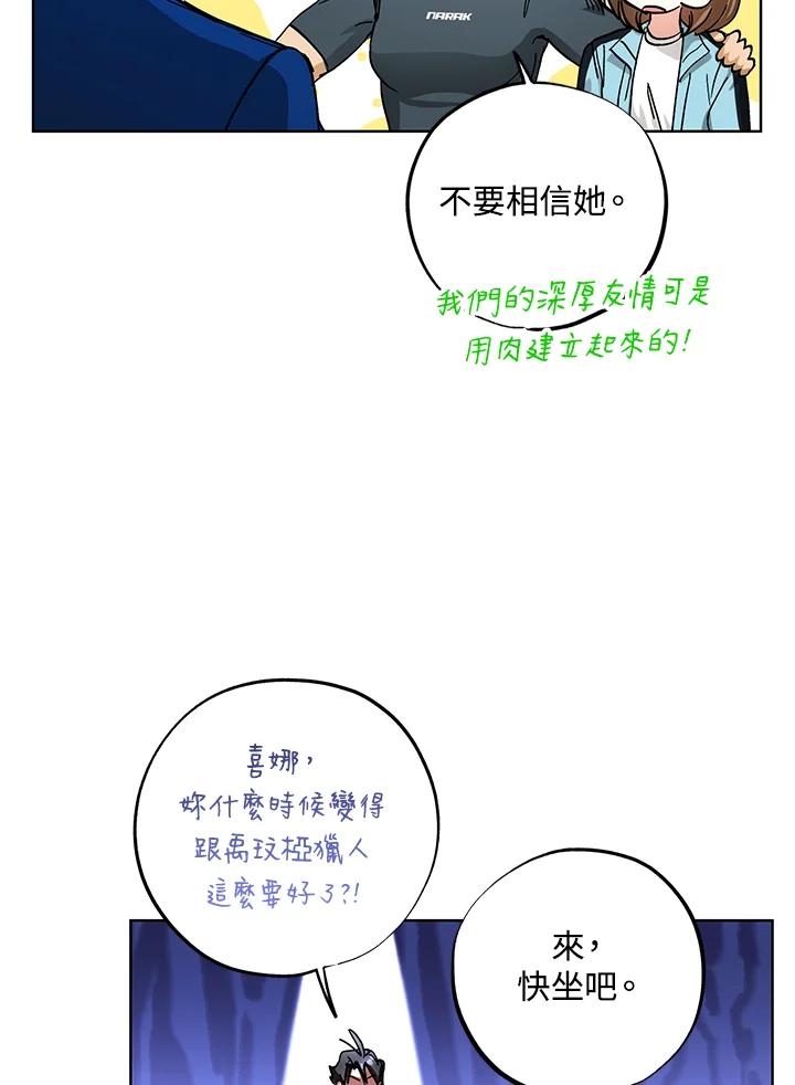 地下城的当家人 - 第26话 - 第26张图