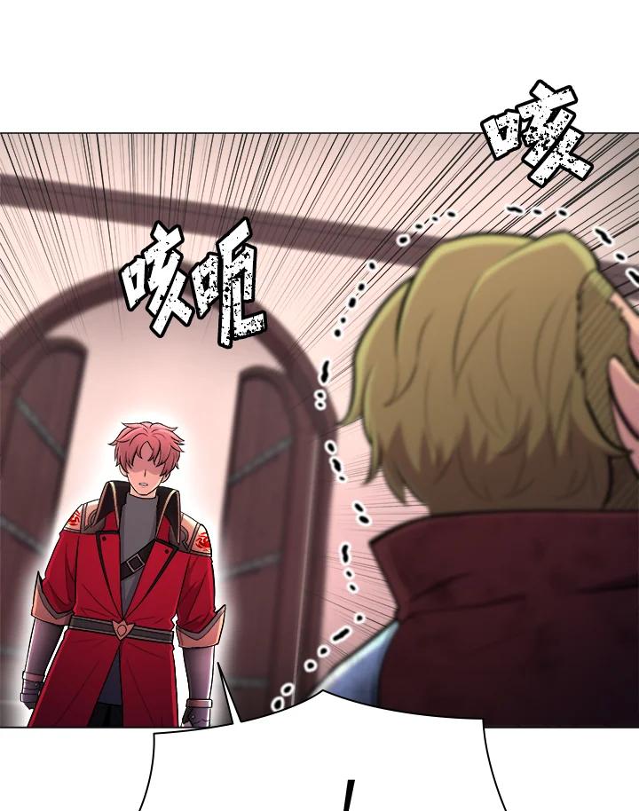 《UPDATER更新者》第26话 第39页